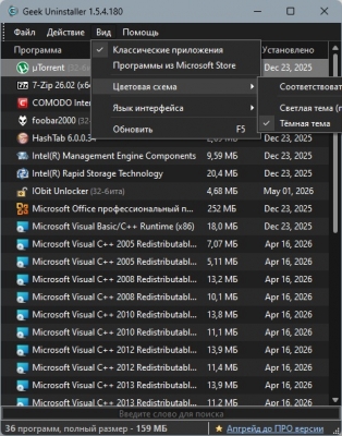 Geek Uninstaller