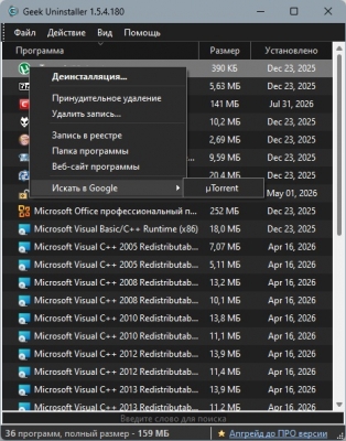 Geek Uninstaller