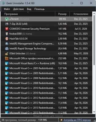 Geek Uninstaller