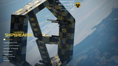Hardspace Shipbreaker