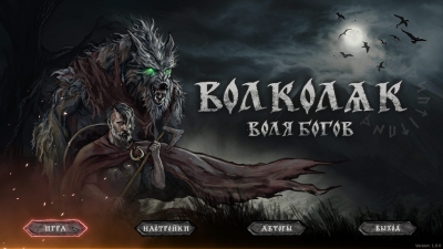 Volkolak The Will of Gods