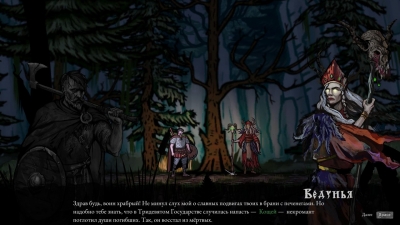 Volkolak The Will of Gods