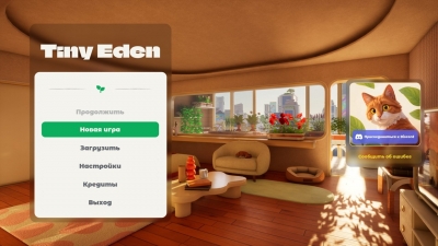 Tiny Eden