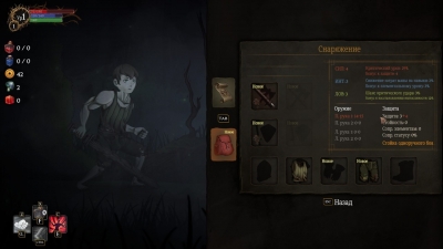 Rogue Blight