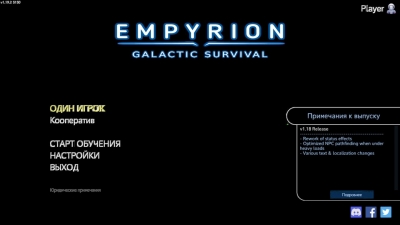Empyrion Galactic Survival