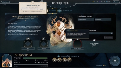 ENDLESS Legend 2