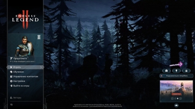 ENDLESS Legend 2