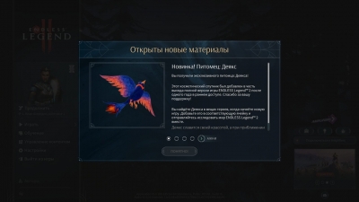 ENDLESS Legend 2