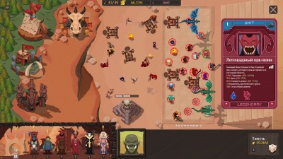 Orc Incremental