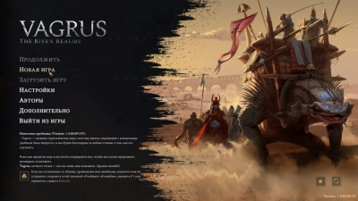 Vagrus The Riven Realms