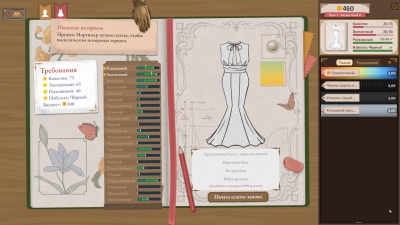 Dressmaker