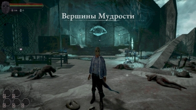 False Hero