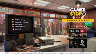 Gamer Stop Simulator