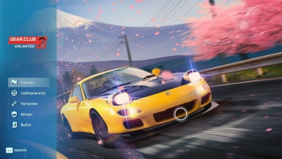 Gear Club Unlimited 3