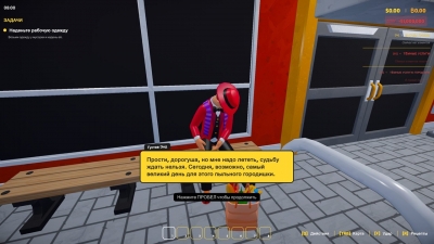 I Know a Guy Shady Life Simulator
