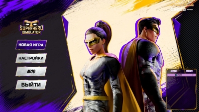 Superhero Simulator