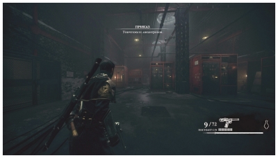 The Order 1886