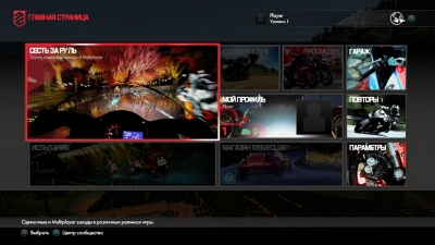 Driveclub