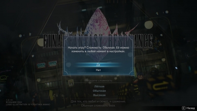 FINAL FANTASY RESONANCE